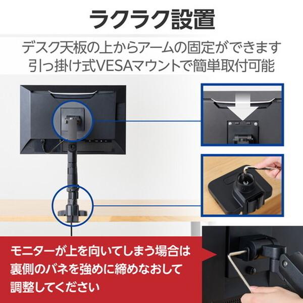 ELECOM（エレコム） ELECOM DPA-SL09BK ブラック モニターアーム