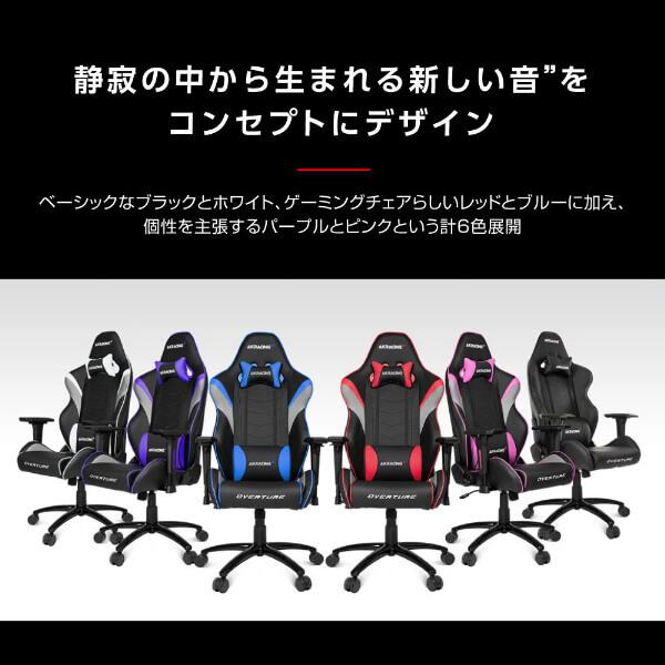 AKRacing（エーケーレーシング） ゲーミングチェア AKRacing OVERTURE