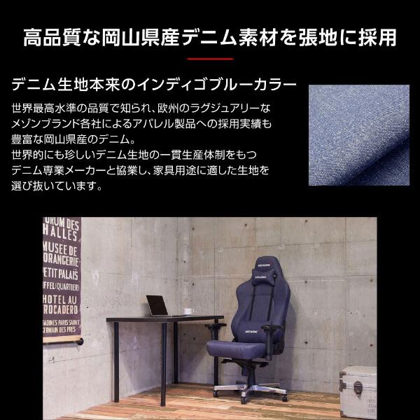 AKRacing PREMIUM-DENIM Premium Low Edition(Denim) オフィスチェア_3