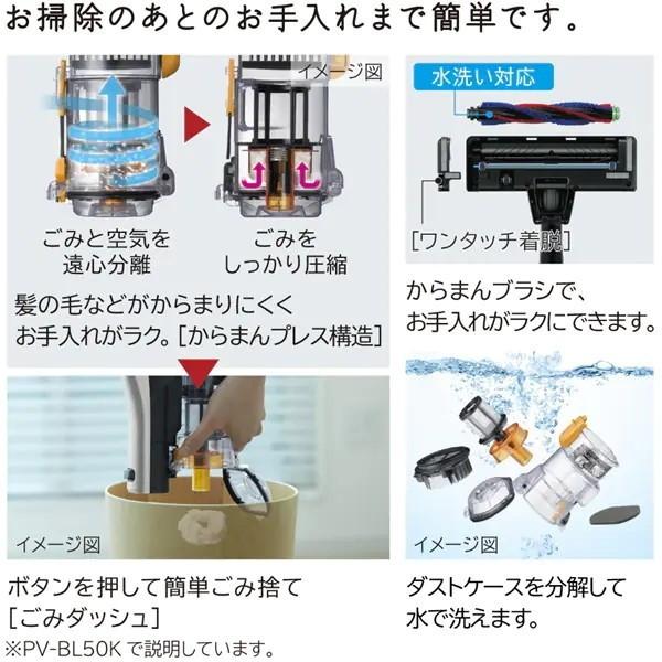 日立 PV-BL50K ライトゴールド パワかるスティック サイクロン式