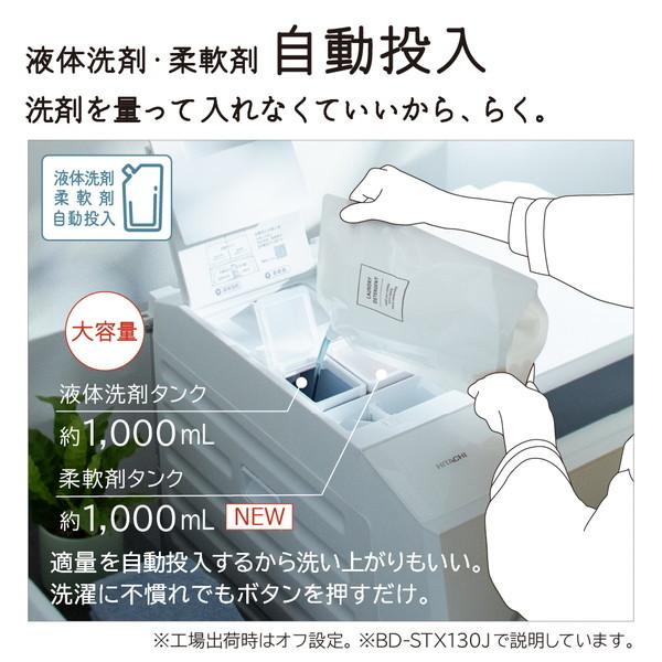 日立（HITACHI） 洗濯機 ドラム式 13kg ドラム式洗濯乾燥機 BD 