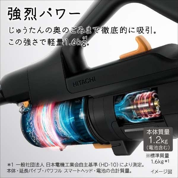 日立（HITACHI） 掃除機 コードレス サイクロン式 パワーブースト