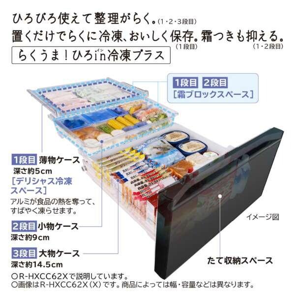 日立CV96HS2 日立（HITACHI） 冷蔵庫 二人暮らし 485L 観音開き フレンチドア