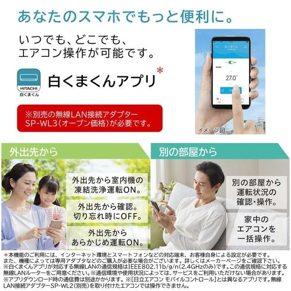 取りに来られる方限定！！　エアコン　HITACHI　RAS-DM22ME1　2022年製 日立（HITACHI） エアコン 6畳 冷暖房 工事対応可能 白くまくん F