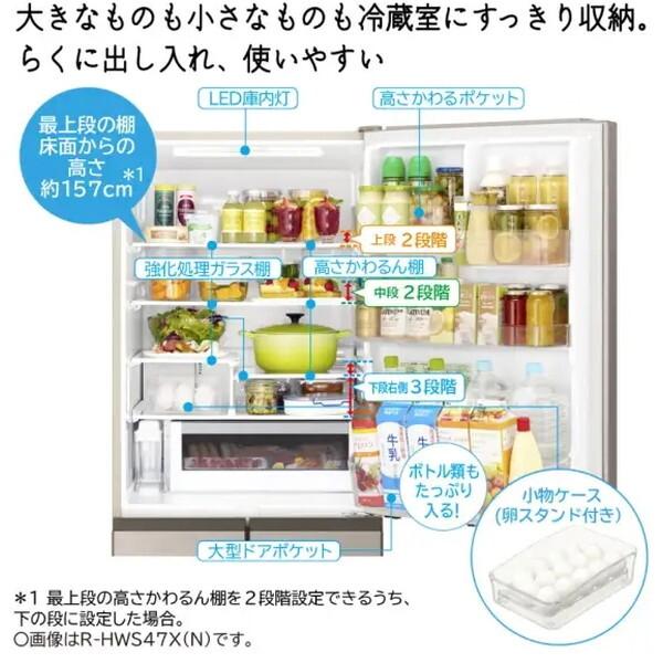 日立（HITACHI） R-HWS47XL(N) ライトゴールド 冷蔵庫 (470L・左開き