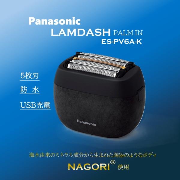 Panasonic（パナソニック） 【送料無料】 シェーバー パームイン ES