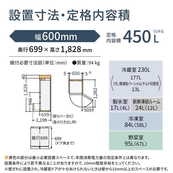 Panasonic（パナソニック） 冷蔵庫 二人暮らし 450L 400L 大容量 5ドア 