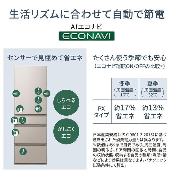 Panasonic（パナソニック） 冷蔵庫 二人暮らし 450L 400L 大容量 5ドア