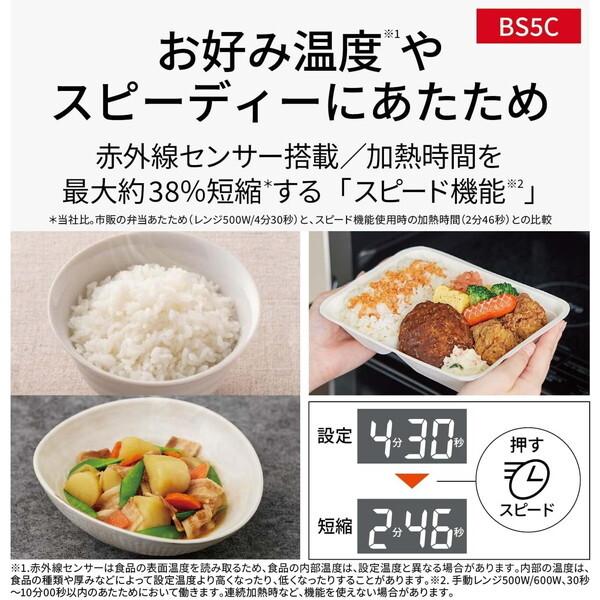 Panasonic（パナソニック） PANASONIC NE-BS5C-W オフホワイト