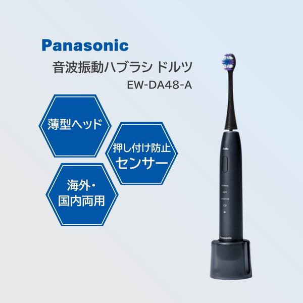Panasonic（パナソニック） PANASONIC EW-DA48-A ディープネイビー