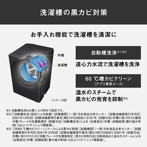 Panasonic（パナソニック） 洗濯機 ドラム式 10kg ドラム式洗濯乾燥機