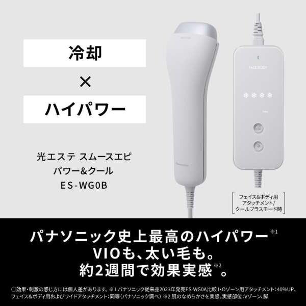 【新品同様】Panasonic スムースエピ ES-WG0B-H 脱毛器 Panasonic（パナソニック） PANASONIC ES-WG0B-H グレー 光エステ
