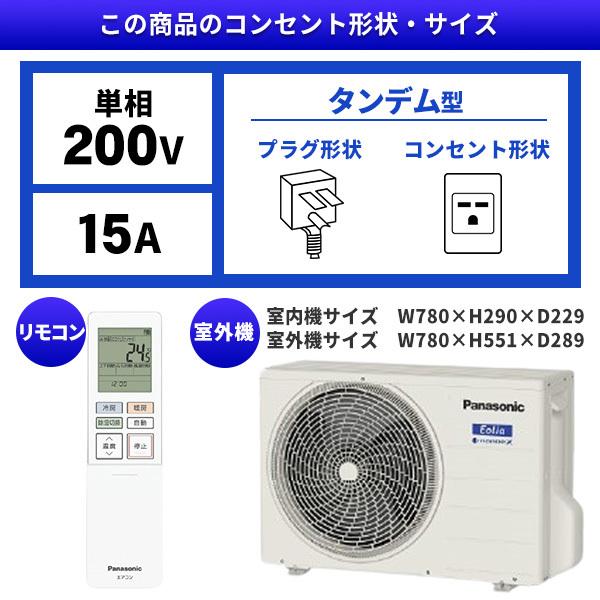 Panasonic（パナソニック） エアコン 14畳 冷暖房 工事対応可能 Eolia 