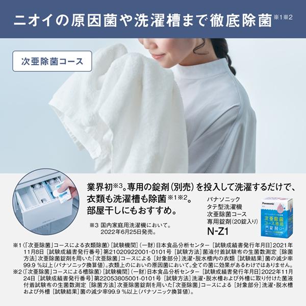 Panasonic（パナソニック） 洗濯機 縦型 10kg 全自動洗濯機 NA-FA10K5