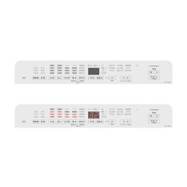 Panasonic（パナソニック） 洗濯機 縦型 8kg 全自動洗濯機 NA-FA8K5-W