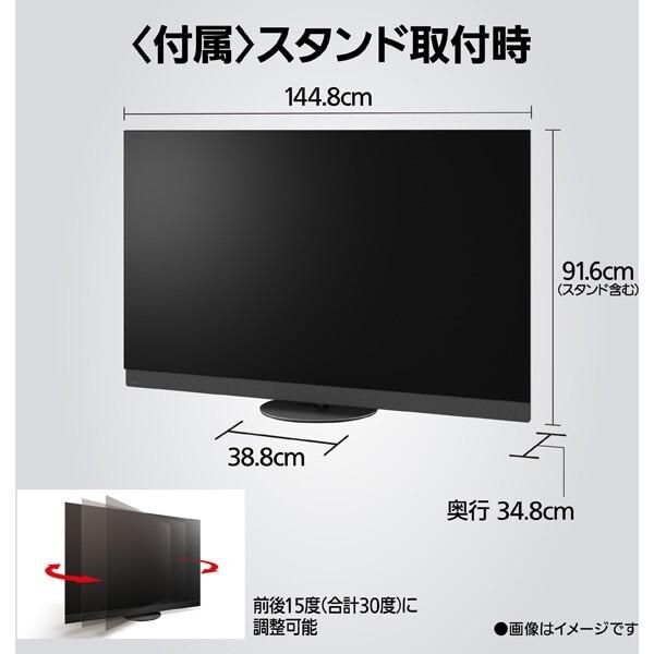 Panasonic TV-65Z95B 新品未開封品 Panasonic（パナソニック） テレビ 65型 有機ELテレビ ビエラ 65インチ