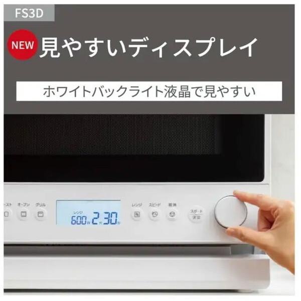 Panasonic（パナソニック） PANASONIC NE-FS3D-W ホワイト オーブン