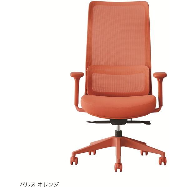 関家具 パルヌ OR 480221 オレンジ オフィスチェア メーカー直送