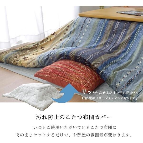 こたつカバー イケヒコ・コーポレーション 1151820121506 グリーン