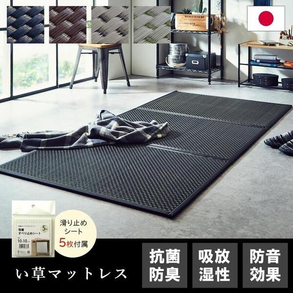 イケヒコ・コーポレーション 1110781121738 マットレス 三つ折り 日本 国産 畳 カビ防止 フロアマット グリーン 約100×210cm メーカー直送_2