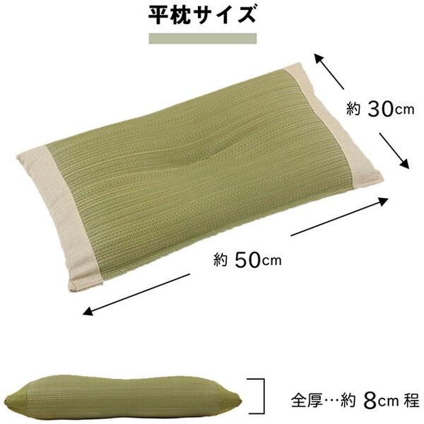 枕 イケヒコ・コーポレーション 1121670186301 枕 まくら い草 高さが調整