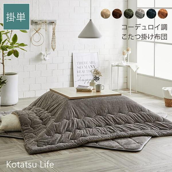 コタツ ユアサプライムス.com｜コタツ3点セット なごみ [69×55cn] NGM-G69DLH