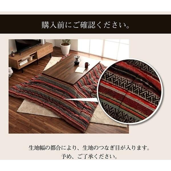 こたつ布団 イケヒコ・コーポレーション 1151720293003 イエロー 長方形 日本製 シェニール カラフル エスニック 約200×250cm メーカー直送_13