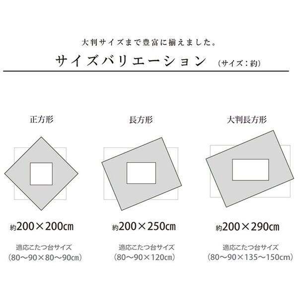 こたつ布団 イケヒコ・コーポレーション 1151720293003 イエロー 長方形 日本製 シェニール カラフル エスニック 約200×250cm メーカー直送_14