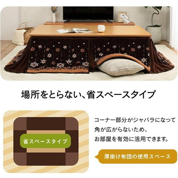 イケヒコ・コーポレーション 1170280144621 こたつ布団 おしゃれ 大判 省スペース 長方形 ノルディック柄 電気代節約 アイボリー 約 190×250cm メーカー直送