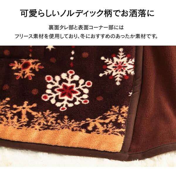 イケヒコ・コーポレーション 1170280144621 こたつ布団 おしゃれ 大判 省スペース 長方形 ノルディック柄 電気代節約 アイボリー 約 190×250cm メーカー直送