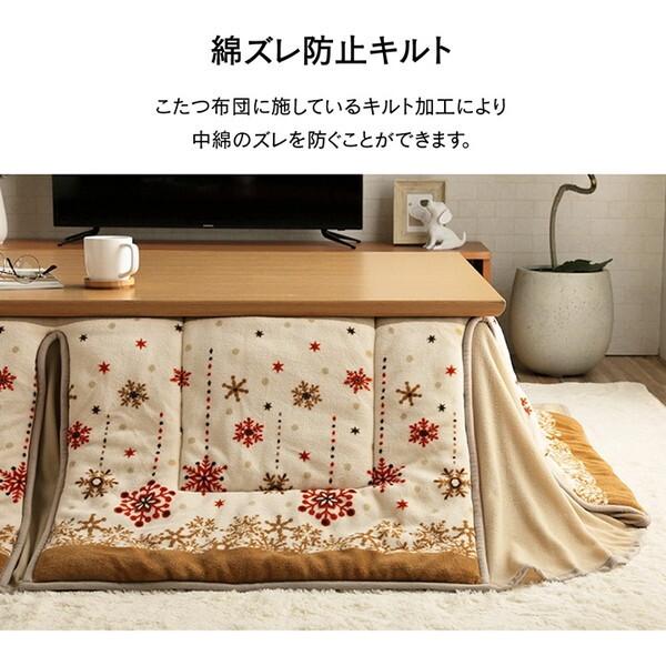 イケヒコ・コーポレーション 1170280144621 こたつ布団 おしゃれ 大判 省スペース 長方形 ノルディック柄 電気代節約 アイボリー 約 190×250cm メーカー直送