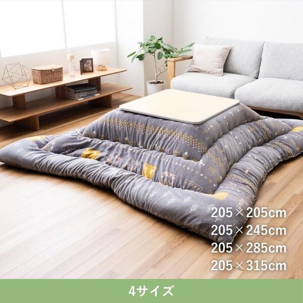 イケヒコ・コーポレーション 1152050060103 こたつ布団 掛布団 カリエ