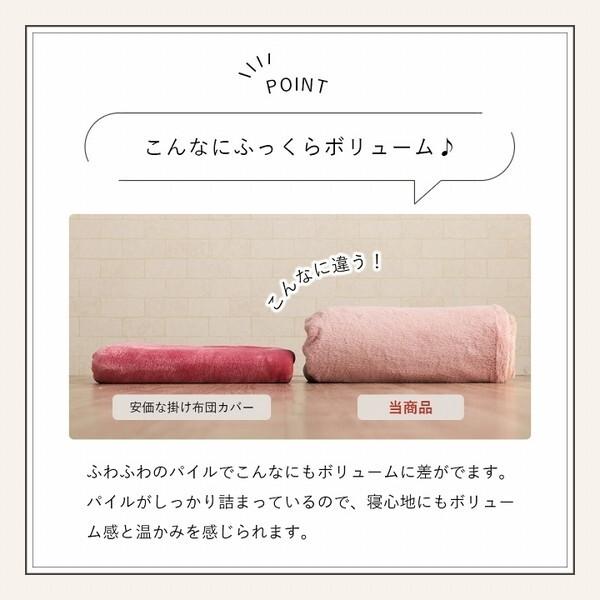 イケヒコ・コーポレーション 1192630350105 掛け布団カバー シングル リバーシブル フランネル 無地 La Pierce ミルキーベージュ メーカー直送_9