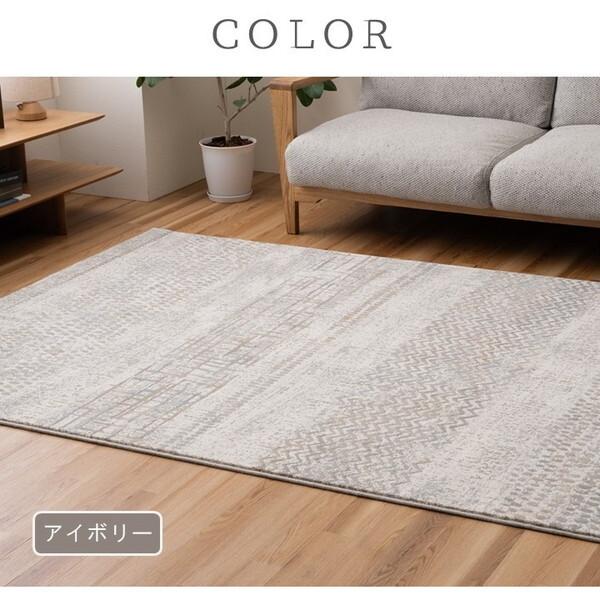イケヒコ・コーポレーション 1322280140601 敷物 ラグ(ウィルトン