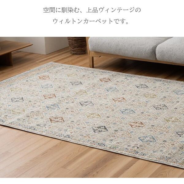 イケヒコ・コーポレーション 1322460010201 敷物 ラグ(ウィルトン) フローラ 133×190cm メーカー直送_3