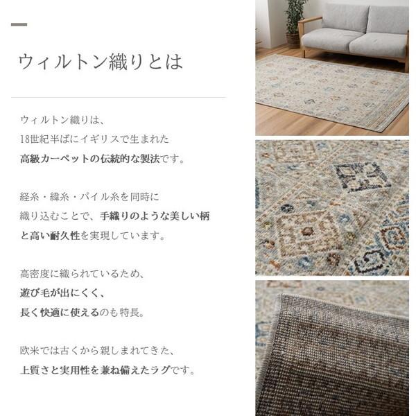 イケヒコ・コーポレーション 1322460010201 敷物 ラグ(ウィルトン) フローラ 133×190cm メーカー直送_4