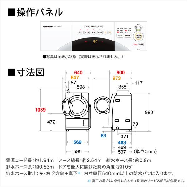 SHARP（シャープ） 洗濯機 ドラム式 7kg ドラム式洗濯乾燥機 ES-S7J-WL