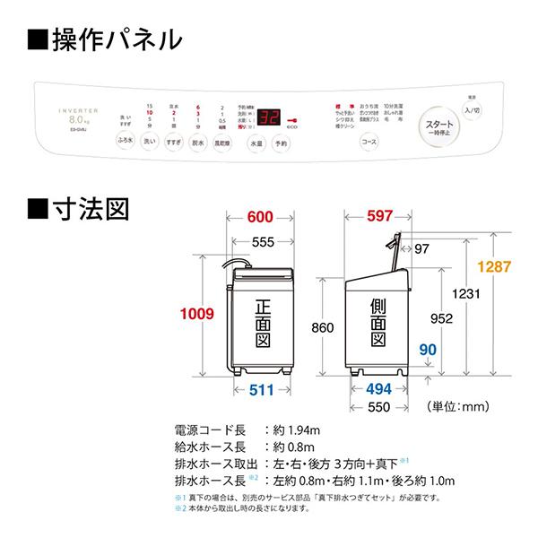 SHARP（シャープ） 洗濯機 縦型 8kg 全自動洗濯機 ES-GV8J-N ゴールド