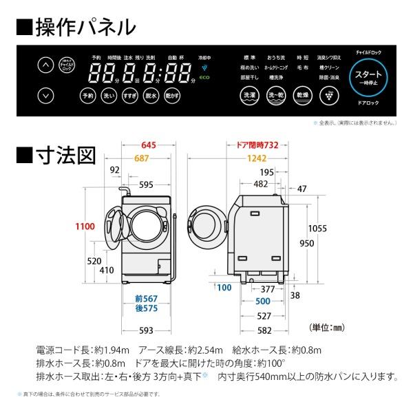 SHARP（シャープ） 洗濯機 ドラム式 11kg ドラム式洗濯乾燥機 ES-K11C