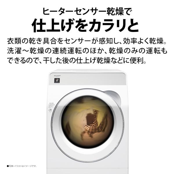 SHARP（シャープ） 洗濯機 ドラム式 11kg ドラム式洗濯乾燥機 ES-K11C