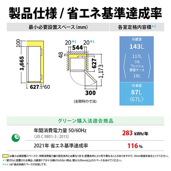 SHARP（シャープ） 冷蔵庫 一人暮らし 二人暮らし 230L 右開き マット