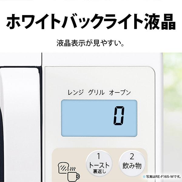 SHARP（シャープ） オーブンレンジ 16L RE-F165-B ブラック フラット
