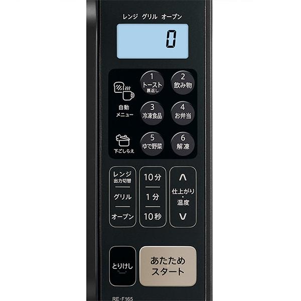SHARP（シャープ） オーブンレンジ 16L RE-F165-B ブラック フラット