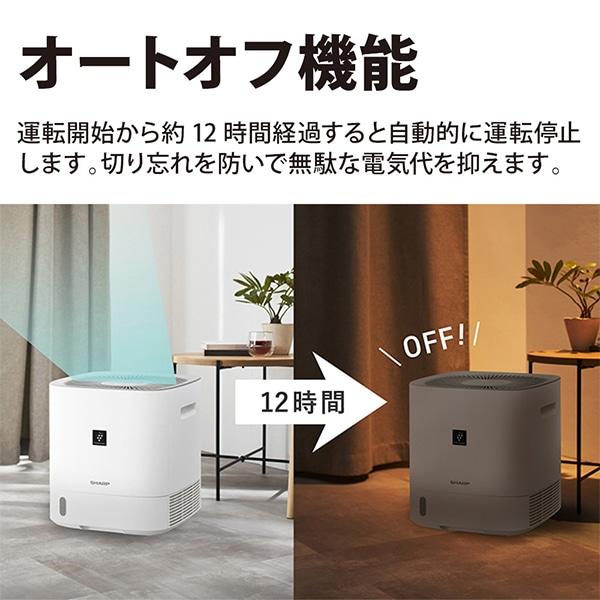 SHARP（シャープ） 除湿機 衣類乾燥 デシカント式 衣類乾燥除湿機