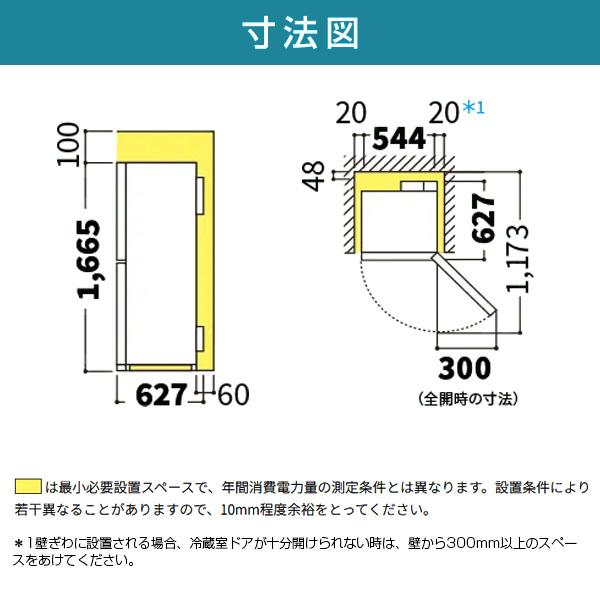 SHARP（シャープ） 冷蔵庫 一人暮らし 230L 2ドア 右開き SHARP SJ