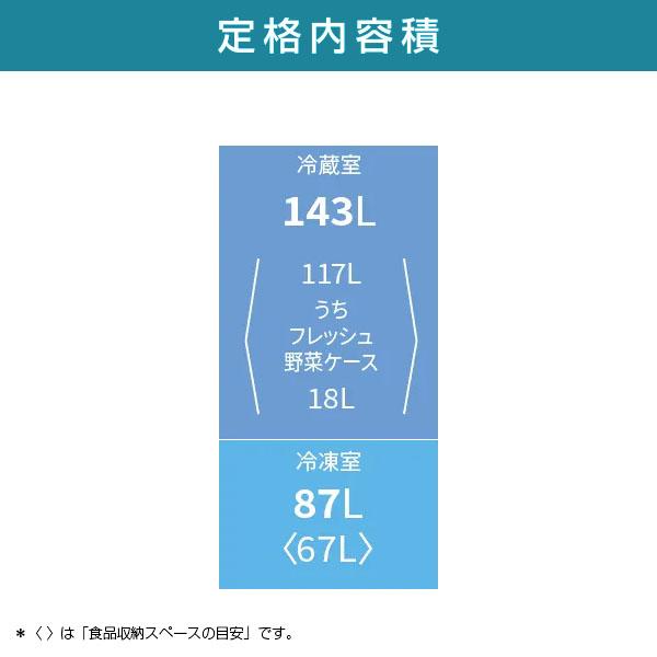SHARP（シャープ） 冷蔵庫 一人暮らし 230L 2ドア 右開き SHARP SJ
