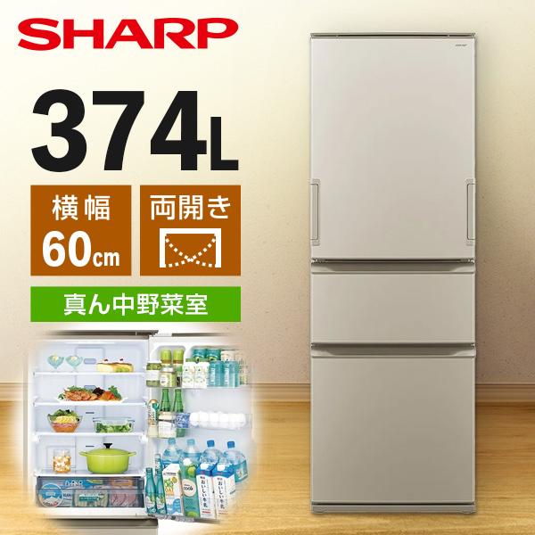 SHARP（シャープ） 冷蔵庫 二人暮らし 374L 300L 大容量 3ドア 両開き