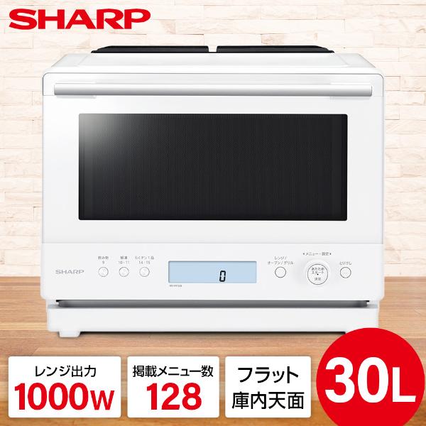 SHARP（シャープ） SHARP RE-WF306-W ホワイト PLAINLY スチーム