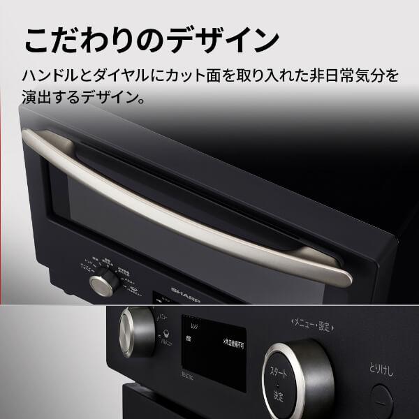 SHARP RE-SD18C-B ブラック オーブンレンジ (18L) 【公式通販】