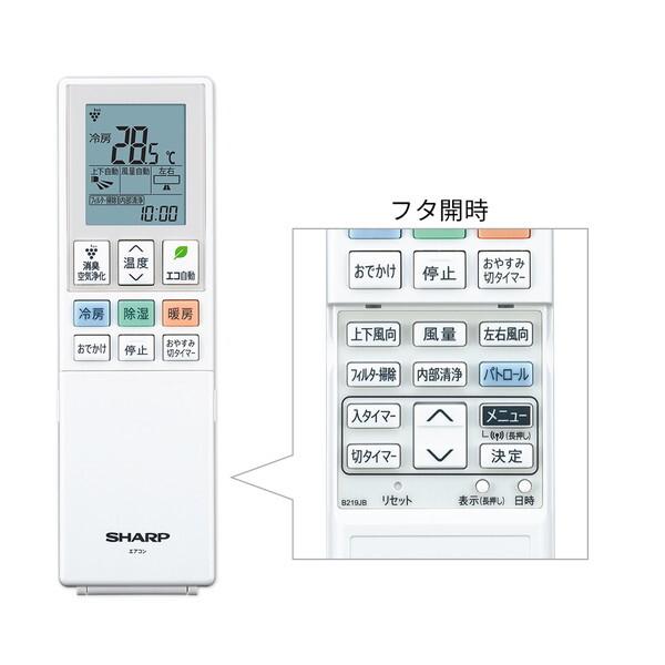 SHARP（シャープ） エアコン 6畳 冷暖房 工事対応可能 Rシリーズ AY 